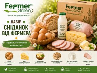 Купити Набір продуктів "Сніданок від фермера"