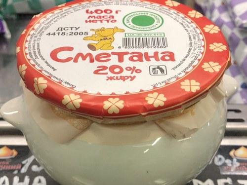 Купить Сметана, в керамическом горшочке, жирность 20%