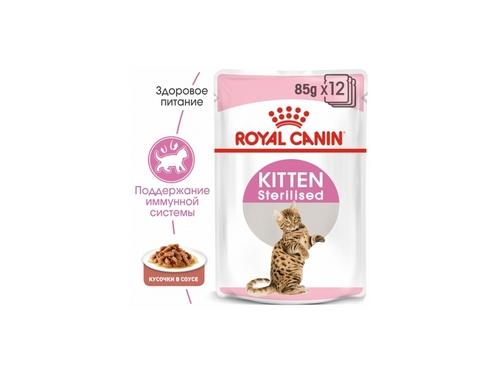 Купить Royal Canin Sterilised Kitten в соусе