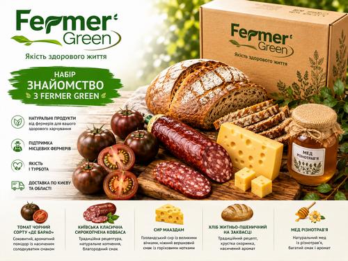 Купити Набір продуктів "Знайомство з Fermer Green"