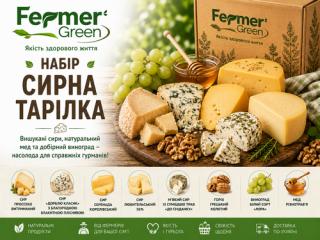 Купити Набір продуктів "Сирна тарілка"