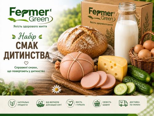 Купити Набір продуктів "Смак дитинства"
