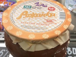Купить Ряженка в керамическом горшочке, жирность 4%